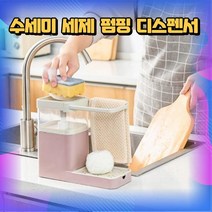원터치 세제 펌핑 디스펜서 행주 수세미 받침대 그릇 싱크대 청소 드레인 팬, 블루