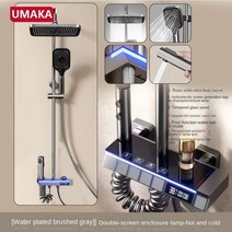 샤워기헤드 필터 UMAKA 지능형 샤워 세트 모든 구리 욕실 부스터, GPGK-CH