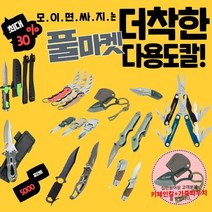 수중 다이버나이프 스쿠버다이빙 아웃도어 접이식 칼 호신용 고경도 군도 군용 워크맨 야외, 옵션13.JOYFUL 미니나이프 블랙