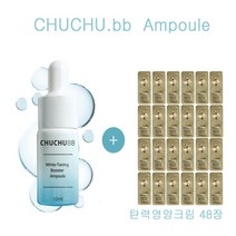 츄츄비비 앰플 구매시 설화수샘플 탄력영양크림 48장증정, 48장