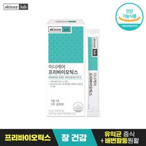 스키니랩 이너케어 프리바이오틱스 유산균 1박스 총 2주