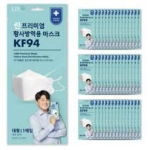 린 프리미엄 황사방역용 마스크 대형 KF94, 50개입, 7개, 화이트
