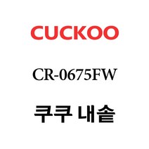 쿠쿠 에그 CR-0675FW 6인용 1등급