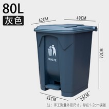 페달형 대형 쓰레기 휴지 통 업소용 가정용 100 리터 대용량, 80리터 회색