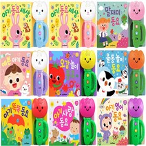 튤립 사운드북 예쁜아기동요 포함 9종 택1, 05.튤립 사운드북- 아기 사랑동요