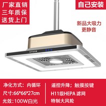 새로운 대형 흡입 마작 기계 흡연 램프 홀 체스 및 카드 룸 공기 청정기 파이프 직선 바깥 쪽 행 리프팅 샹들리에, 내부 행 고급 버전의 권장 버전  직접 설치