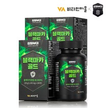 비타민마을 강철부대 페루산 초고함량 블랙마카 골드 젤라틴공법 1100mg 180정(2개월분) 8종비타민 함유 3박스, 180정