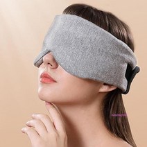 MMSb_수면안대 수면용 암막 눈가리개 눈안대 추천 숙면ghi516, MMSb_수면안대 그레이