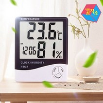 유니드잇코리아 온습도계 온도습도계 습도온도계 습도측정기