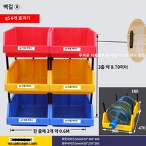 플라스틱 랙 공구 수납 멀티 박스 다층 정리함 피흐통, U.Q5 번호 470x300x180 노란색 6개 세트