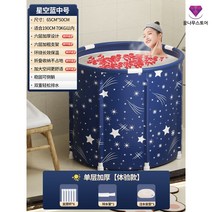 욕조 건식 간이 찜질 가정용 사우나 히노끼 반신욕 접이식 1인, 별하늘(중사이즈) 3단 두께감【체험용】