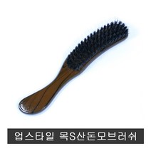 서울브러쉬 업스타일용 S돈모브러쉬 올림머리 미용재료, 1개