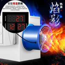 농업용온풍기 대형 비닐하우스 핫큘레이터 고출력, 5kw380v팬히터[지능형항온](무풍벨트)