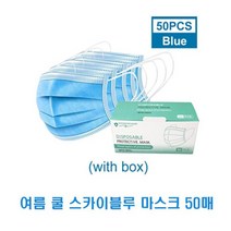 여름 쿨 숨쉬기편한 스카이블루 일회용마스크 50매, 상세페이지 참조