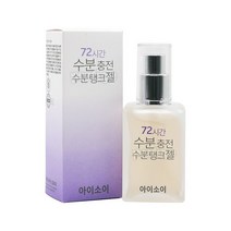 아이소이 72시간 수분충전 수분탱크 젤 50ml