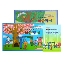 어린이화가 미술쟁이 역사인물 자연과학 두권묶음 창의 미술여행 스토리텔링 스케치북 아동미술교재, 반향란, 예능도서