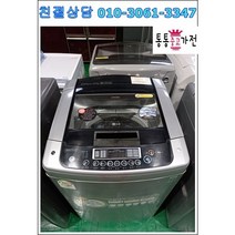 중고세탁기 15Kg 인버터세탁기 디디모터 원룸 일인용 자취용 업소용 팬션 모텔 가정용 서울경기 직배송 및 설치 지방택배발송, 세탁기중고