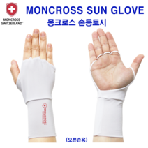 몽크로스 골프 라이더 스포츠 운전용 오른손용 손등덮개 손등가리개 손등토시 화이트 자외선차단 프리사이즈 신상품 선물용