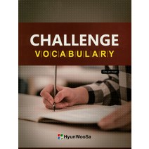 Challenge Vocabulary, 현우사