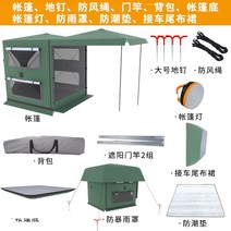 리어 리어 차박 캠핑 카 쉘터 텐트 트렁크 자동차 카크닉 그늘막 2 3 4 인용 후방, 농후코팅실버 420D 그린 리어텐트 패키지 2종