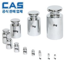 카스 M1급 표준분동 [ 100g ] / 저울추 / HACCP / GMP / 식품회사 분동 교정성적서(별도), 교정성적서