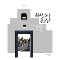 유니오니아시아 욕망과 환상