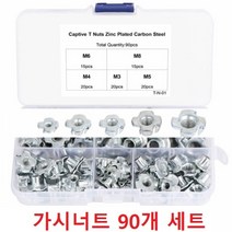 가시너트 M3 M4 M5 90개 세트