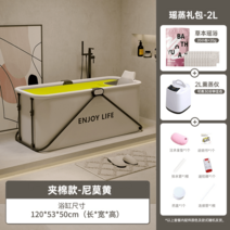 접이식 욕조 2인용 반신 욕기 폴딩 미니 조립식 목욕통 간이 가정용, 1.2베이지【2L 찜질】