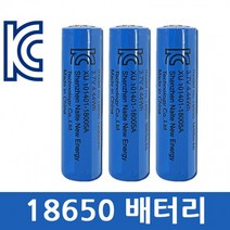 18650배터리충전식배터리건전지랜턴후레쉬선풍기배터리KC인증, 18650배터리 1200mAh