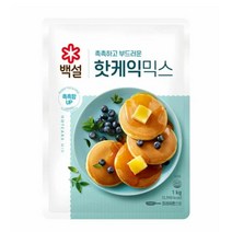 CJ더마켓 홈 베이킹 제과 제빵 빵 만들기 카페 디저트 아이 간식 핫케익믹스 초코 핫 케익 와플 브라우니 쿠키 머핀 깨찰빵 식빵 1KG, 9개