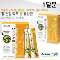 네추럴라이즈 리얼 모유 유산균 락토바실러스 가세리 17 가루 프롤린 프리바이오틱스 프로바이오틱스 비만유산균 분말, 5박스