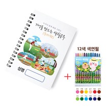 MADE 치매예방 노인용 시니어 컬러링북 색칠 그림그리기 (취미편) + 색연필