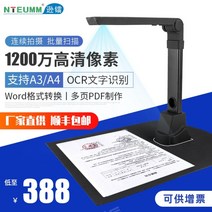 북스캔 북스캐너 책 pdf 고속 스캔 가정용 셀프 북스캔, 1200만 화소 A3/A4 형식(소프트베이)