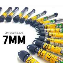 이박사콘크리트드릴기리 콘크리트 벽뚫기용 드릴기리비트세트종류 드릴팁 6종 Drill Bit 6종중 택 1종, 7폭