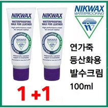 1+1 즉각 효과가 보이는 연가죽 등산화용 발수크림 100ml 발수코팅제 가죽보호제 섬유보호제 가죽크리닝 왁스 구두관리 신발관리