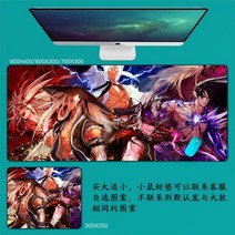 DNF 마우스 패드 던파 던전앤파이터 마우스 패드 대형 컴퓨터 게임 노트북 키보드 마우스 장패드 책상 패드 pc 게임 모바일 게임 캐릭터 마우스패드, 16_900x400mm | 4mm