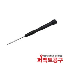 퍼펙트공구/아이폰 별드라이버(0.8오각별) 자가수리