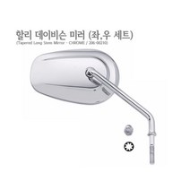 할리 데이비슨 Harley Davidson 거울(세트) 206-00210, 단품
