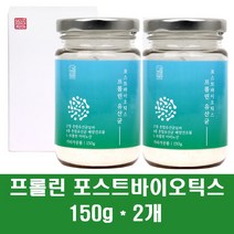 락토바실러스 복합물 유산균 포스트 프로 프리 바이오틱스 분말 비피더스 3세대 프락토올리고당 플란타럼 루테리 람노서스 17종, 2개
