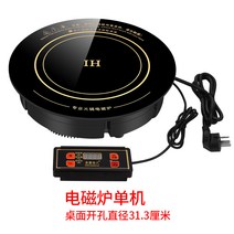 노브랜드 인덕션냄비 유도 밥솥 원형 상업 임베디드 고전력 3000w 와이어 제어 냄비 레스토랑-10204, 옵션01