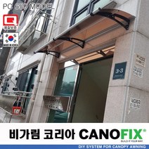 캐노픽스650x2000렉산 캐노피 테라스 전원주택 고정어닝 창문 빗물받이 비가림막 데크 지붕 폴리카보네이트 넥산 시공 셀프 DIY 처마 차양막 설치 현관 비막이 차양 시설 주차장, 그린, 검정, 직결피쓰