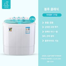 미니세탁기 오리 브랜드 용리 통합 이중 배럴 2 마일 린더 베이비 어린이 소규모 가정 세미 -자동 미니 세탁기, 파란색