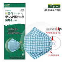 뉴네 퓨어 황사방역용 마스크 (KF94), KF94 하운드그린 대형 60매