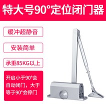 현관문자동닫힘 문지기 가정용 무타공 심플 소방 자바라 큰사이즈 신기 관문장치 유압 완충 방화문 1762625272, 특대사이즈 90 °정함 위치
