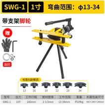 철근 파이프 수동 절곡기 밴딩 머신 환봉 가공 밴딩, SWG 1B
