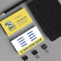 청소 이사 상가 입주청소명함 청소업체 계단청소 인력명함 명함만들기 500매 4종, WR-00029 Sample1, (코팅)양면명함500매, 카카오톡