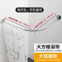 반투명 레일 ㄱ자 패브릭 링 칸막이 모던 가림막 곰팡이 방지 욕실 파티션 샤워 커튼 링형, 그랜드 체크 샤워 커튼+봉 130-180