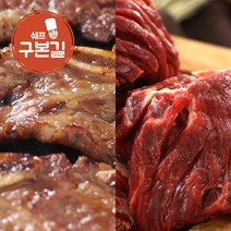 [구본길] 구본길 대가의 양념 LA갈비 450g x 5팩+안창살 300g, 없음