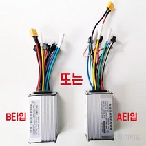 전동 킥보드 스쿠터 컨트롤러 36V48V 배터리 교체 수리, 36V 컨트롤러 B