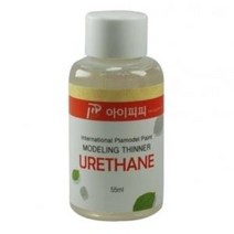 IPP 아이피피 TU55 우레탄신나 55ml 프라모델
